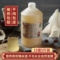 Jiangxi farmhouse Self-brewing glutinous rice wine sweet winemaker Authentic Pure Handmade Rice Wine Original Pulp Rice Wine 15-degree 5 catty