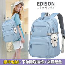 Edison School Bag Girls Junior High School Students Large Capacity New Double Shoulder Bag Elementary School Students High School Students Minus Negative Care Spine