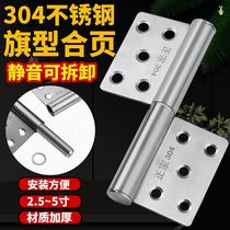  304 stainless steel thickened flag hinge toilet bathroom aluminum alloy fire door detachable flag hinge leaf