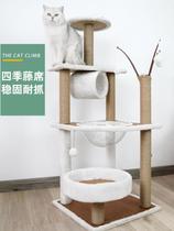 Cat climbing frame Ma Vine cat rack cylindrical cat does not occupy space all solid wood high grade with cat catch board small house Wood