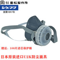  Japan imported heavy pine washable U2K single tank mask welding mask lightweight anti-dust and anti-smoke coal mine mask