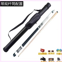 Split double section English 1 2 copper ring accessories supplies Chinese style black eight small head pool cue