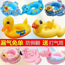 Cute axillary circle baby boy swimming ring can sit leak-proof girl five-year-old baby cartoon anti-rollover three years old four years old