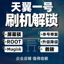 Tianyi No 1 cottage mobile phone unlock brush Zhuoyi Coolpad China Mobile Tianyu TYH211U TYH201H
