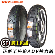 Zhengxin semi-hot melt ADV tension tire turtle back off-road 110120130140150160607080-17-19-21