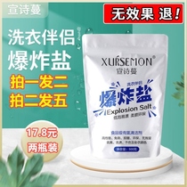 Xuan Shiman explosive salt bag color bleaching powder to yellow whitening laundry to remove stains strong stain removal mold bleach 500g