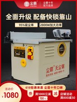 Dust-free saw multifunctional woodworking floor table saw dust-free chainsaw decoration type composite brushless floor cutting machine