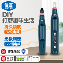 Jiayan mini speed control electric mill handheld small electric grinder charging Jade Wood carving polishing small electric drill