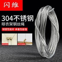 Drying rack 304 stainless steel wire rope balcony lifting cool hanger replacement double pole hand rocker wire rope accessories