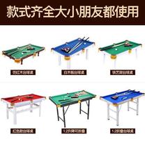 Pool table Childrens large household folding 14-year-old six-foot family birthday removable high-legged desktop standard type