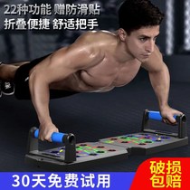 Multifunctional double-board push-up board Fitness Board support male home exercise chest and abdominal muscle training equipment body