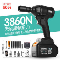 German lithium battery charging wrench Brushless impact high-power torque electric wind gun Woodworking shelf worker Auto repair worker sleeve