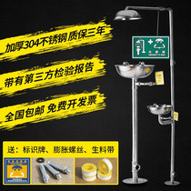  304 stainless steel composite type emergency spray eye-washing machine vertical shower punching eye machine for inspection plant