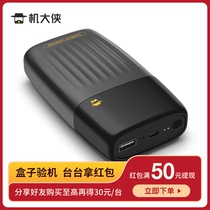 Machine heroes test machine Box Machine heroes label combination quality inspection binding label scanning code to see the report