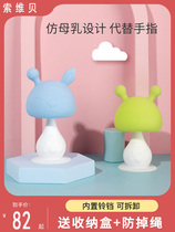 Small mushroom head tooth gum baby bite glue full soft food grade silicone tooth tooth stick toy bell baby can be boiled