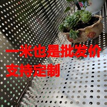 304 stainless steel anti-theft window punching pad balcony anti-fall anti-leakage protection fence fencing multi-meat flower stand custom 0