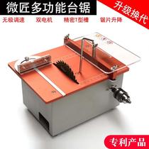Table Saw Micro Chainsaw Mini Small Table Saw Multifunctional Woodwork Saw diy Model Table Saw Desktop Cutting Machine