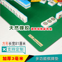 Mahjong desktop blanket thickened automatic mahjong machine tablecloth countertop cloth square round home hand rubbing mahjong pad