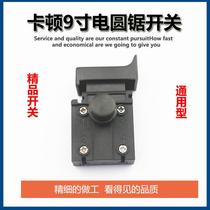 9-inch electric circular saw switch Cartontik 185-1 235-1 -2 Switch 330-1 electric circular saw accessories
