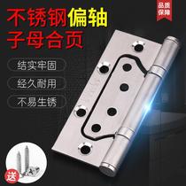 Female hinge offset shaft stainless steel silent bearing 5 inch 4 inch offset shaft 304D indoor door wooden door letter loose leaf