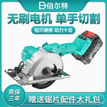 Charging electric circular saw brushless Lithium electric circular saw Wood stone cutting machine multifunctional marble machine portable cutting saw