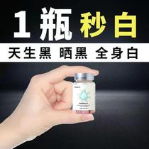(7 days white 10 degrees)Say goodbye to natural black collagen whole body whitening pill sugar to eat tender and white skin