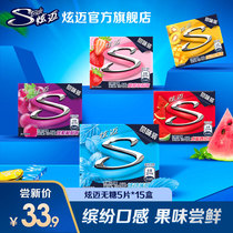 Hyun-mai sugar-free chewing gum 5 pieces*15 boxes of leisure and healthy snacks Fresh breath long-lasting portable portable box