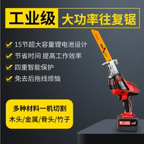 Electric according to cutting saw wood domestic lithium electric knife macksaw with single hand pvc tube rechargeable hand saw electric saw small handheld