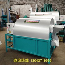 Electric heating freighter commercial small fried machine drying equipment sesame melon peanut oil drum electric frying pot