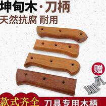 Knife handle accessories kitchen knife handle kitchen knife handle fixed hand guard knife block old kitchen knife handle set kitchen knife handle set