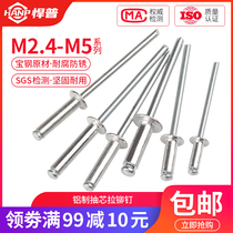 Blow rivets aluminum rivets aluminum rivets 5mm round head suction nails open shape K-type M2 4M3 2M4