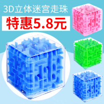 3d three-dimensional maze ball walking beads intelligence Magic Cube small toys boys girls gifts Concentration Training brain