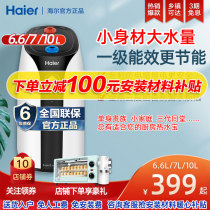 Haier Commander-in-Chief Instant Kitchen Treasure Kitchen Water Heater Instant Water Storage Kitchen Treasure 5 6 7 10 litres