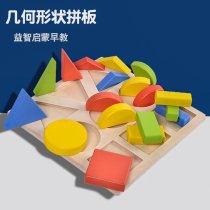 Montessors early education panel puzzle puzzle puzzle puzzle geometry matching young childrens hand grip 1 a 2-year-old half baby