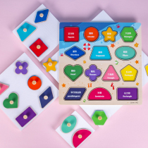 Childrens geometric shape matching toys boys and girls cognitive color kindergarten baby 1-2-3 wooden hand grip
