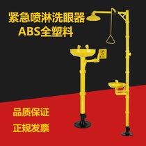 ABS plastic eyewash anti-corrosion acid-resistant laboratory emergency Flushing forest eyewash emergency spray eye-washer factory