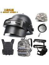 Live people around Jedi eat chicken COS equipment survival eat chicken game level 3 helmet level 3 package pan level 2 A