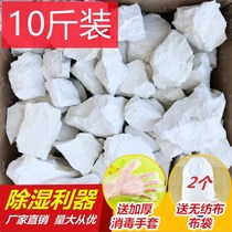 The room is too humid do House dehumidification to House taste House tide home mildew in addition to moldy-proof dehumidification artifact