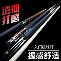 CUPPA hua she cue stick head 1 2 fen body black eight small Chinese snooker nine zhuo qiu gan 16 color bar