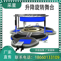  Rigid chain lifting stage Bar KTV Wedding car booth Scissor electric hydraulic rotating lifting platform