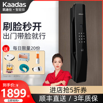 Cadiz smart lock official flagship store K11 F automatic 3D face recognition fingerprint lock electronic door lock