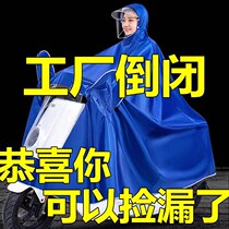 Electric car raincoat long full body anti-rain single double men and women ride battery bicycle special large summer poncho