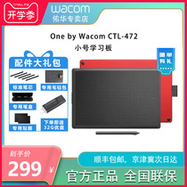 WACOM digital board One by CTL472 computer PS hand-painted board drawing board drawing board web class handwriting board