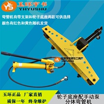 Split electric pipe bender manual hydraulic 2 3 4 inch round tube copper pipe steel pipe bending machine grip Tube tool