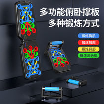 Multifunctional push-up board push-up support training board exercise chest muscle exercise home fitness equipment