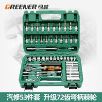 Greenwo 53 piece sleeve set fast ratch hexagon wrench package assembly toolbox for steam repair and repair