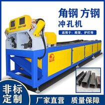 Fully automatic climbing frame angle steel square tube channel steel angle iron punching cutting machine Zinc steel CNC hydraulic punching machine cutting material