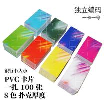 Chess and card room chip card mahjong machine code coin waterproof wear-resistant non-fading plastic PVC chip card ultra-thin
