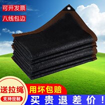 Black shading net shading insulation encryption thickening sunscreen net Shuyang net Sun net greenhouse household agricultural