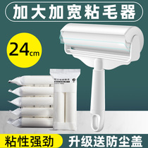 Sticky wool utensils large tearable roller paper felt rolling clothes hair remover household sticky dust roller brush sticky hair hair artifact